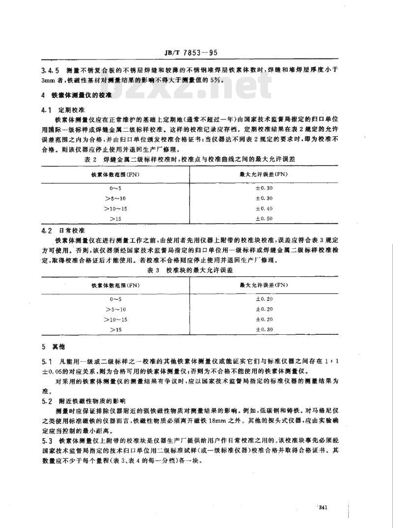 JB/T 7853-1995 铬镍奥氏体不锈钢焊缝金属中铁素体数的测量