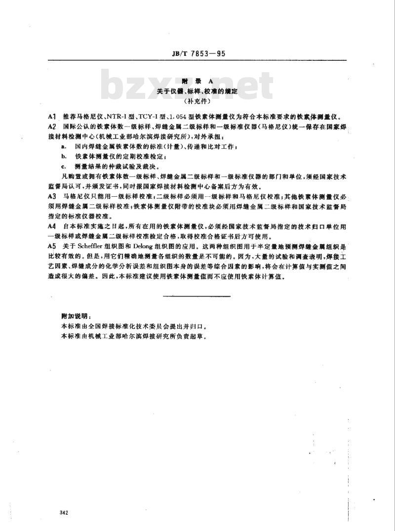JB/T 7853-1995 铬镍奥氏体不锈钢焊缝金属中铁素体数的测量