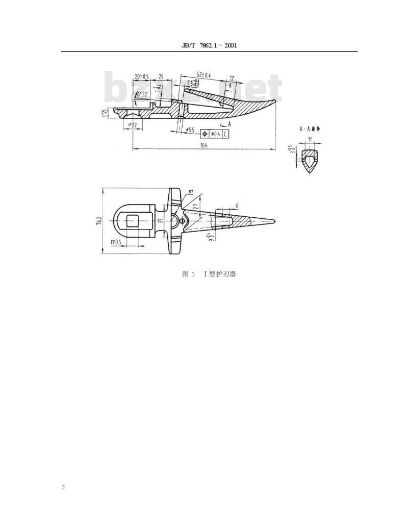JB/T 7862.1-2001 农业机械 切割器的护刃器