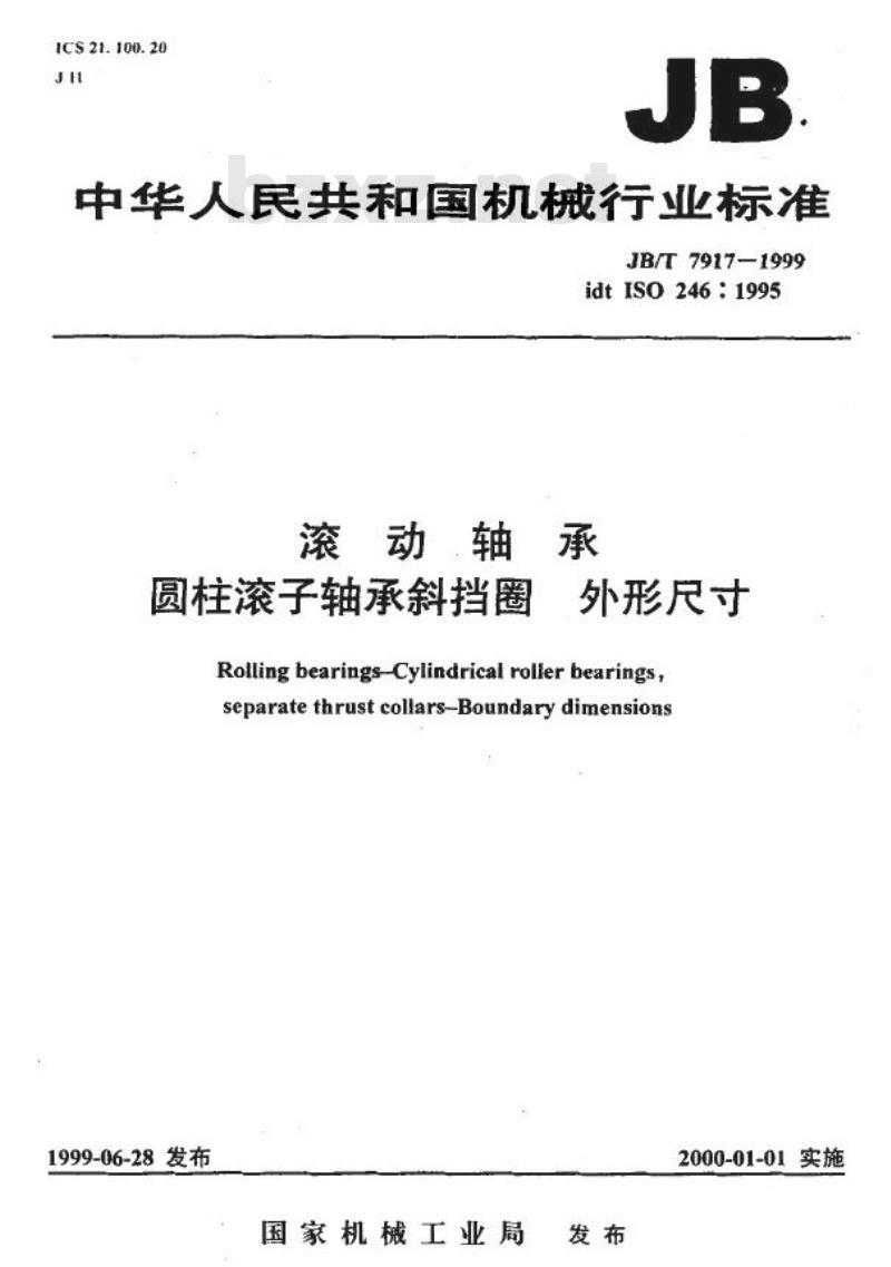 JB/T 7917-1999 滚动轴承 圆柱滚子轴承斜挡圈 外形尺寸