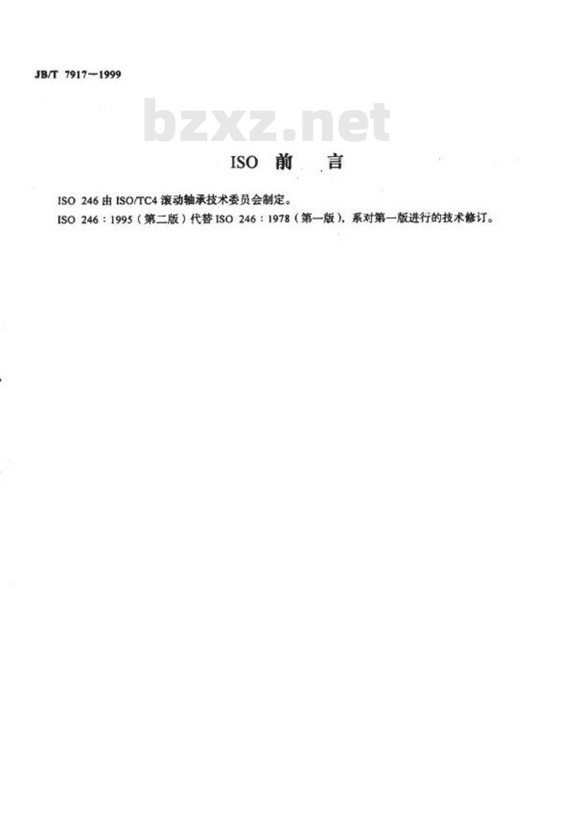 JB/T 7917-1999 滚动轴承 圆柱滚子轴承斜挡圈 外形尺寸