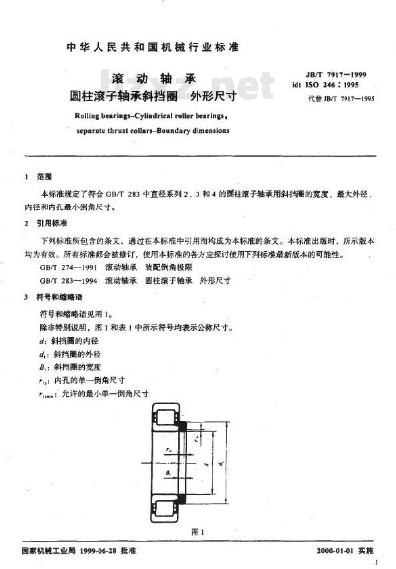 JB/T 7917-1999 滚动轴承 圆柱滚子轴承斜挡圈 外形尺寸