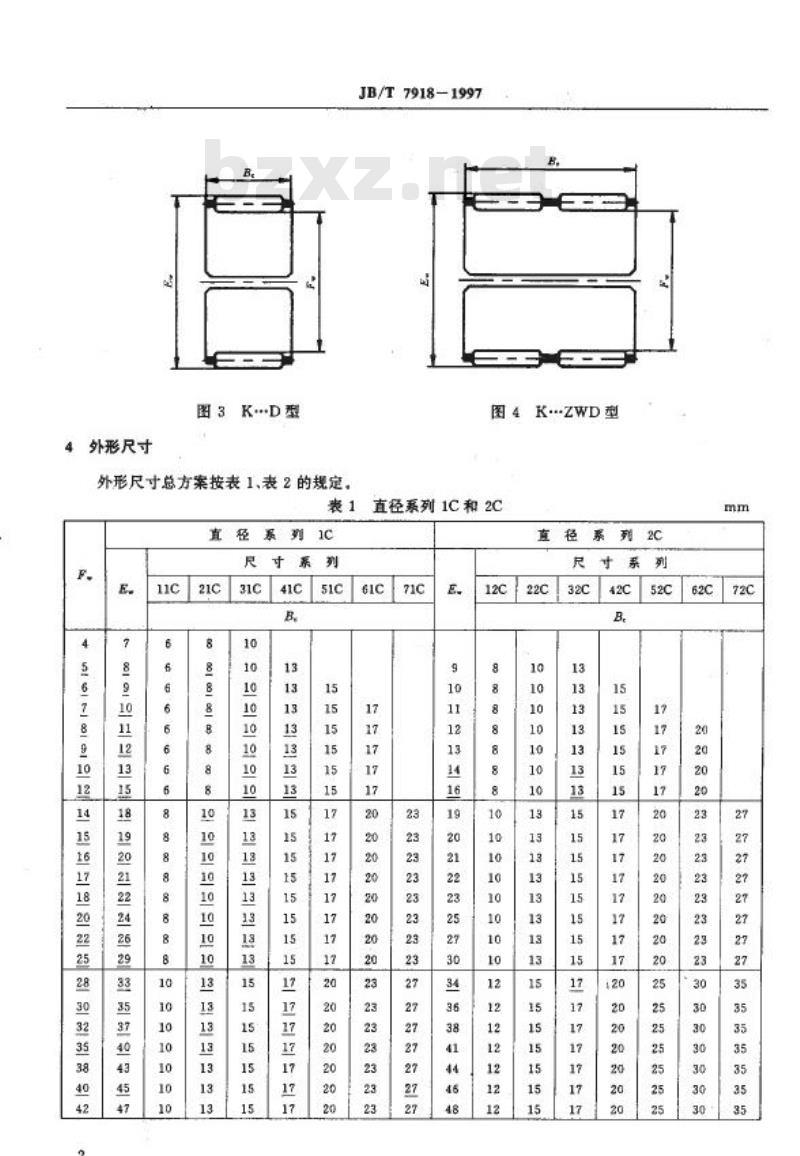 JB/T 7918-1997 滚动轴承 向心滚针和保持架组件