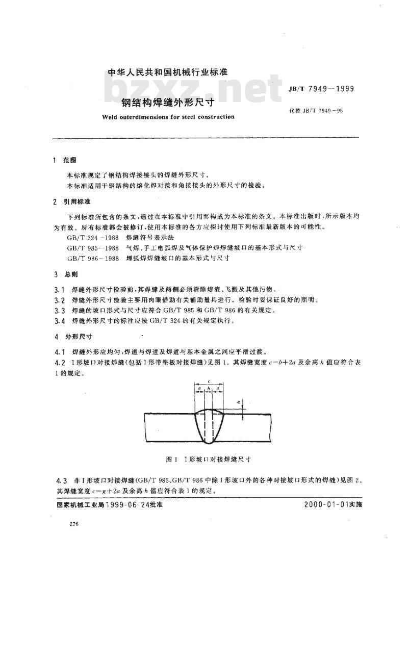 JB/T 7949-1999 钢结构焊缝 外形尺寸