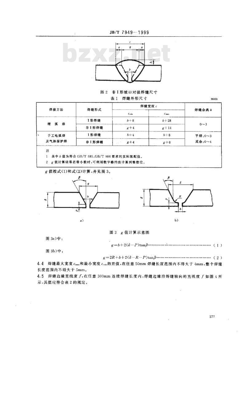 JB/T 7949-1999 钢结构焊缝 外形尺寸