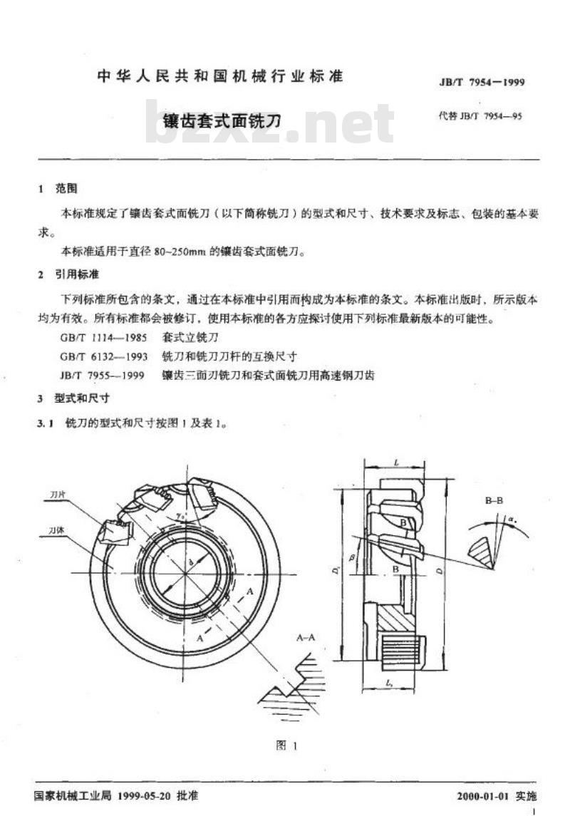 JB/T 7954-1999 镶齿套式面铣刀