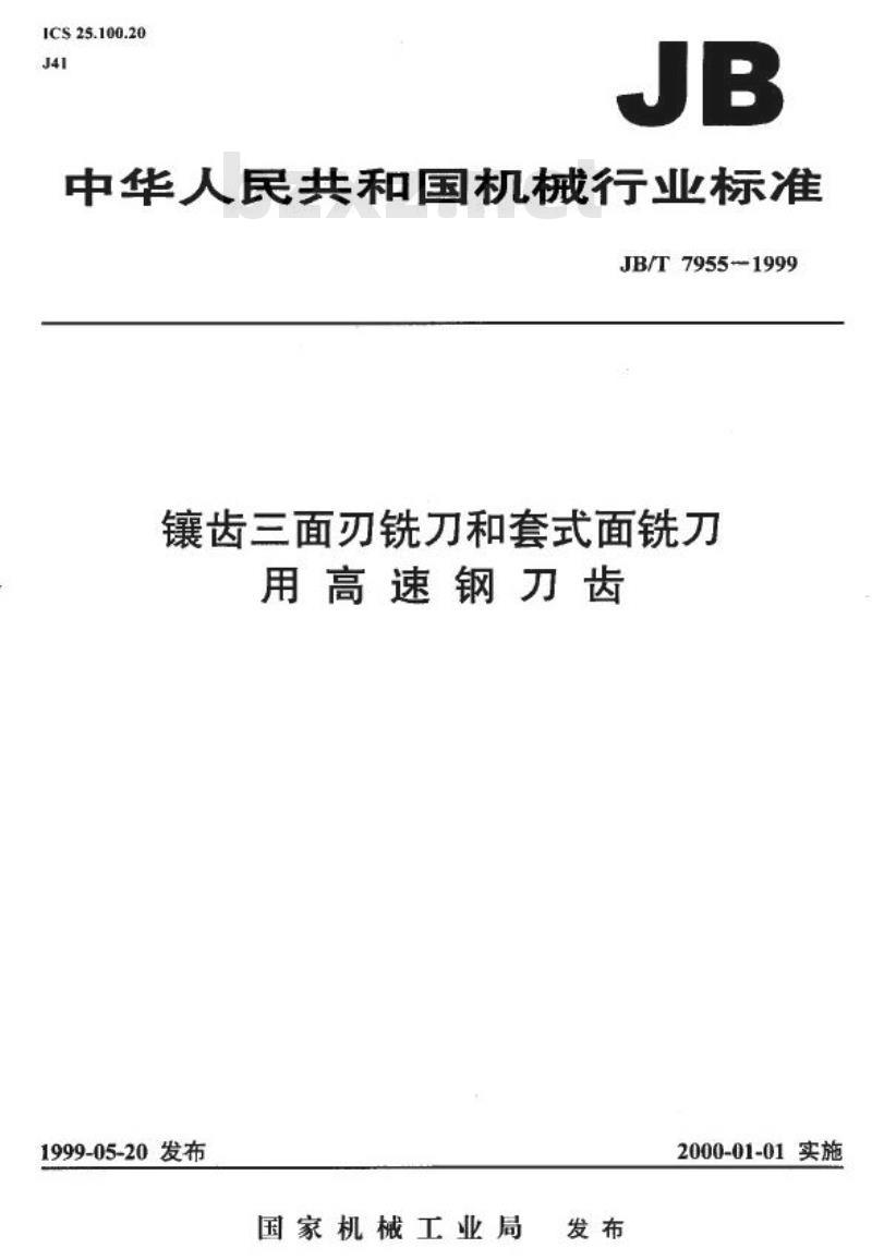 JB/T 7955-1999 镶齿三面刃铣刀和套式面铣刀用高速钢刀齿