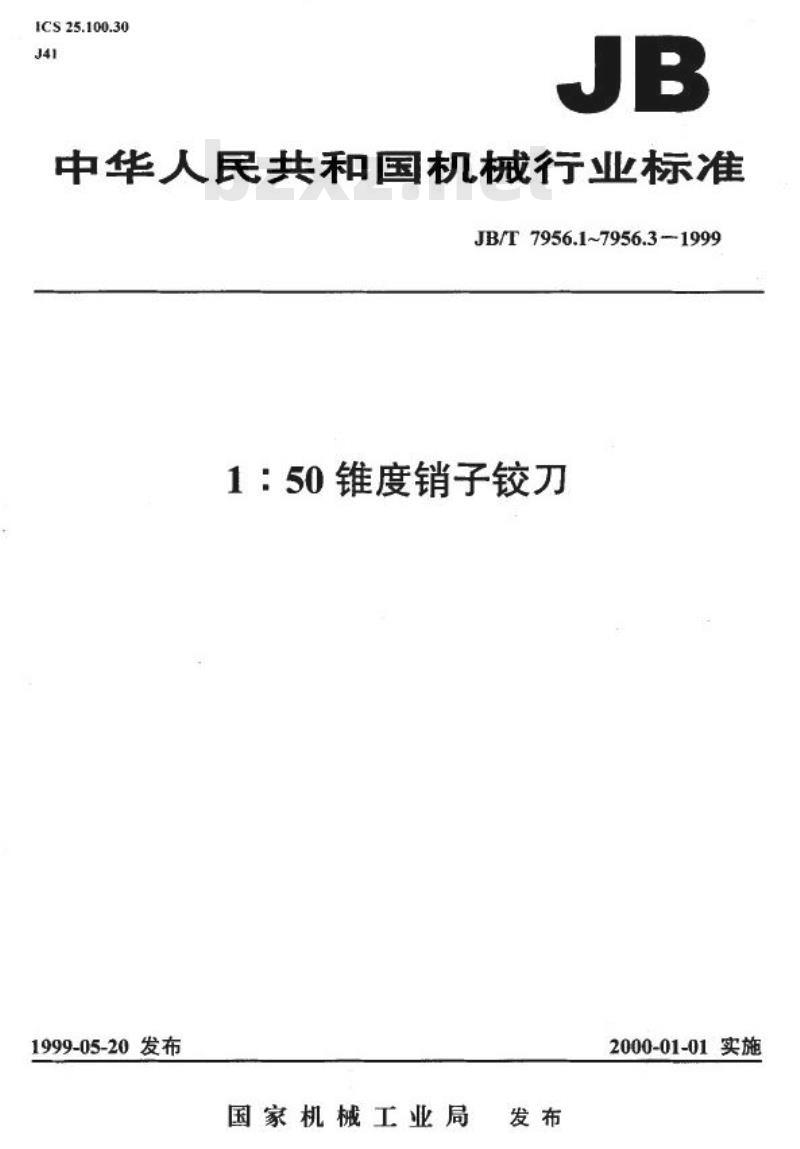 JB/T 7956.1-1999 1：50锥度销子铰刀 第 1 部分：手用铰刀