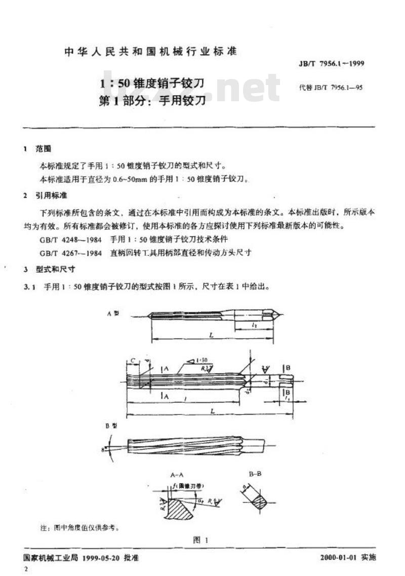 JB/T 7956.1-1999 1：50锥度销子铰刀 第 1 部分：手用铰刀