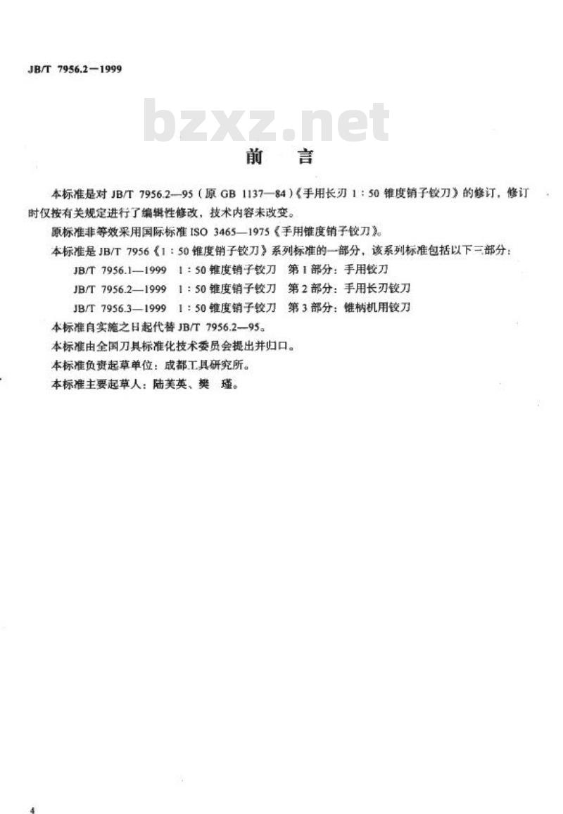 JB/T 7956.2-1999 1：50锥度销子铰刀 第 2 部分：手用长刃铰刀