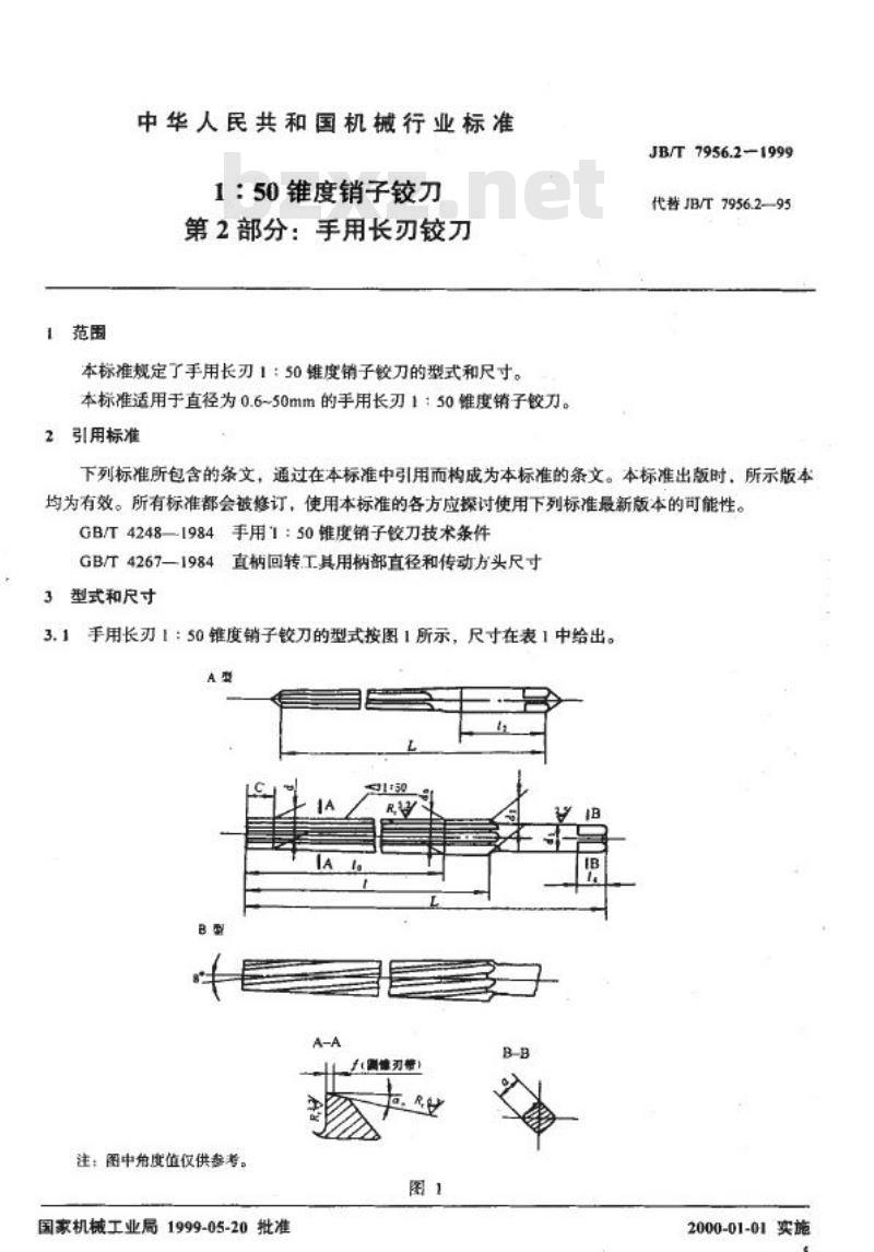 JB/T 7956.2-1999 1：50锥度销子铰刀 第 2 部分：手用长刃铰刀