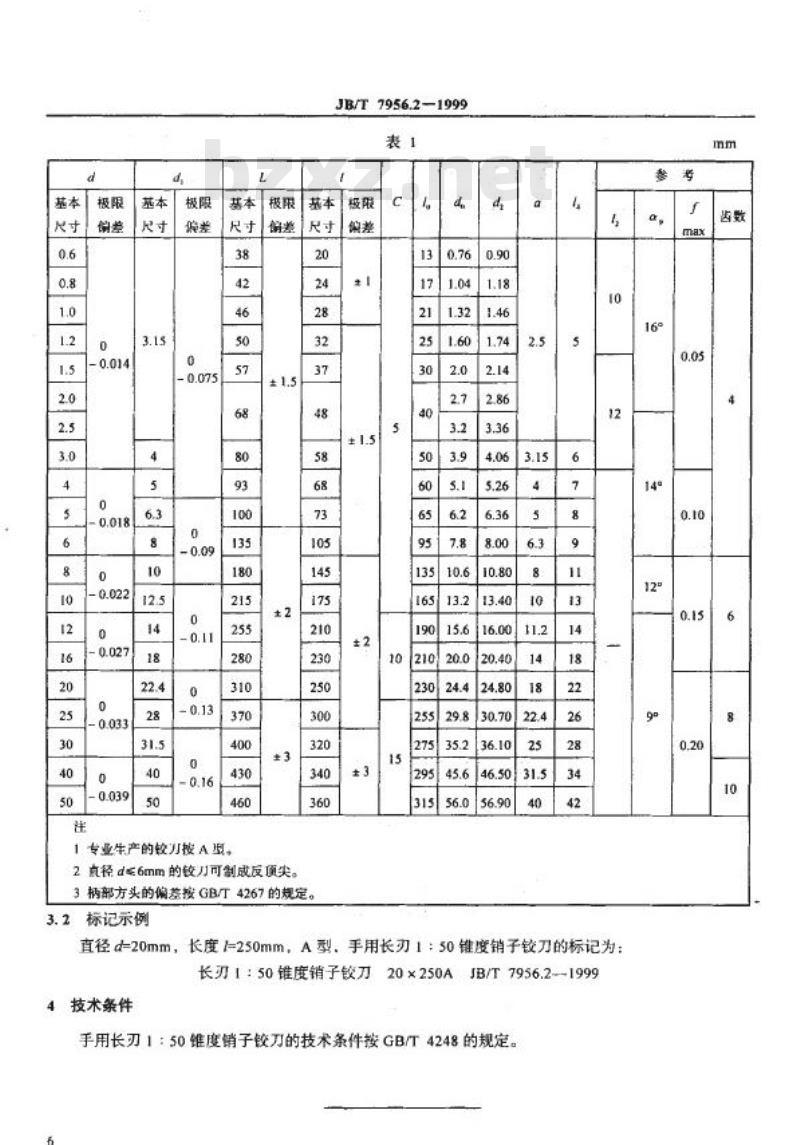 JB/T 7956.2-1999 1：50锥度销子铰刀 第 2 部分：手用长刃铰刀