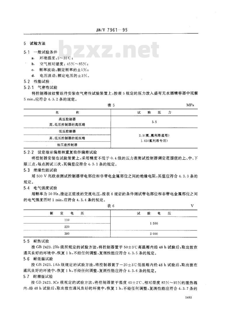 JB/T 7961-1995 制冷用压力、压差控制器