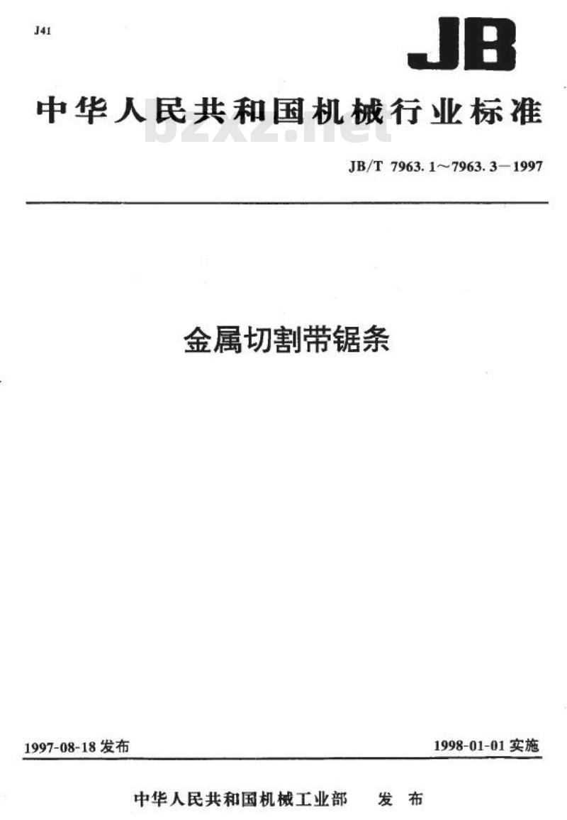JB/T 7963.1-1997 金属切割带锯条 第1部分 定义和名词术语