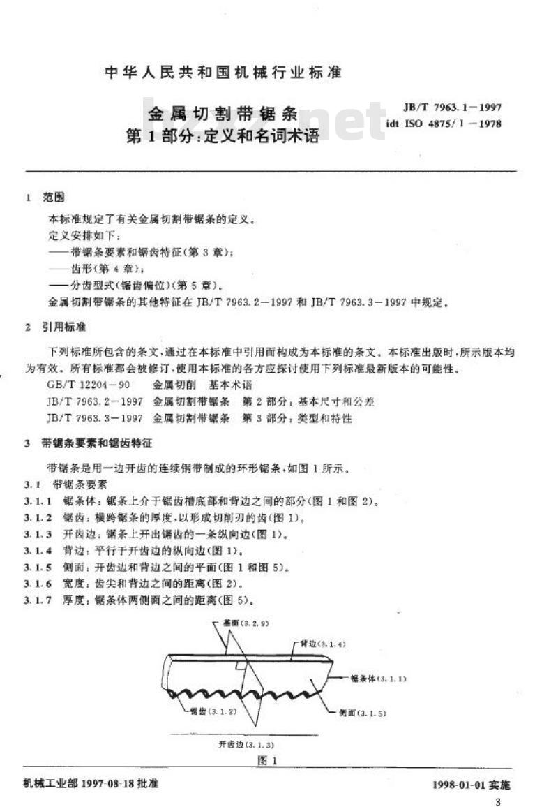 JB/T 7963.1-1997 金属切割带锯条 第1部分 定义和名词术语