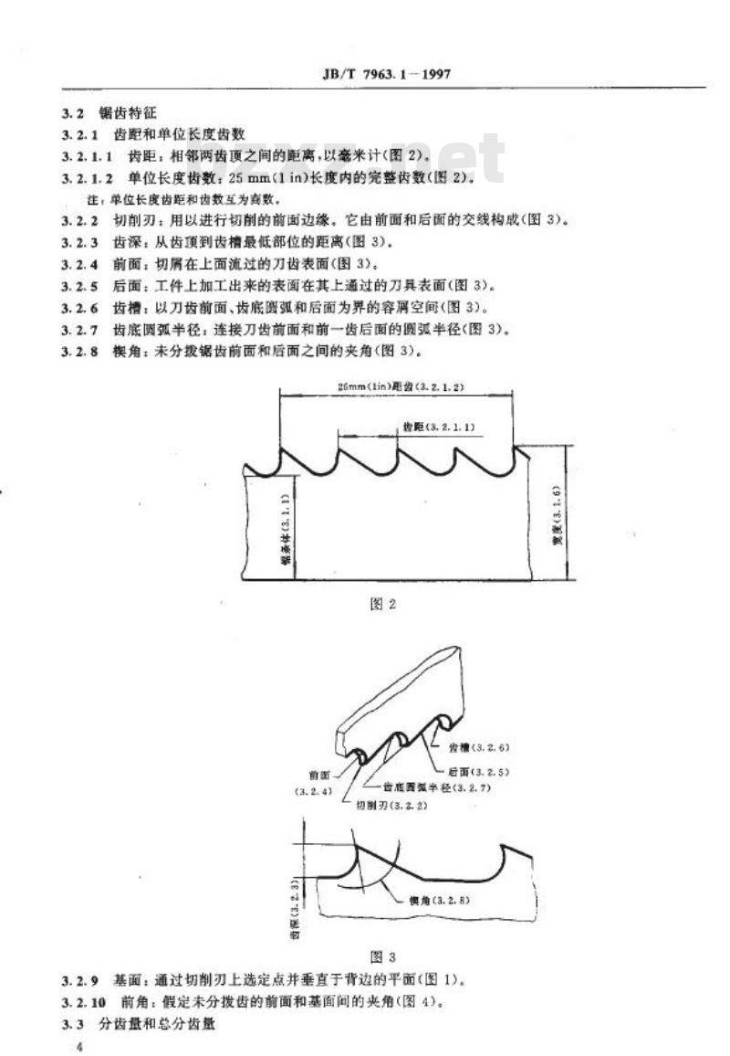 JB/T 7963.1-1997 金属切割带锯条 第1部分 定义和名词术语