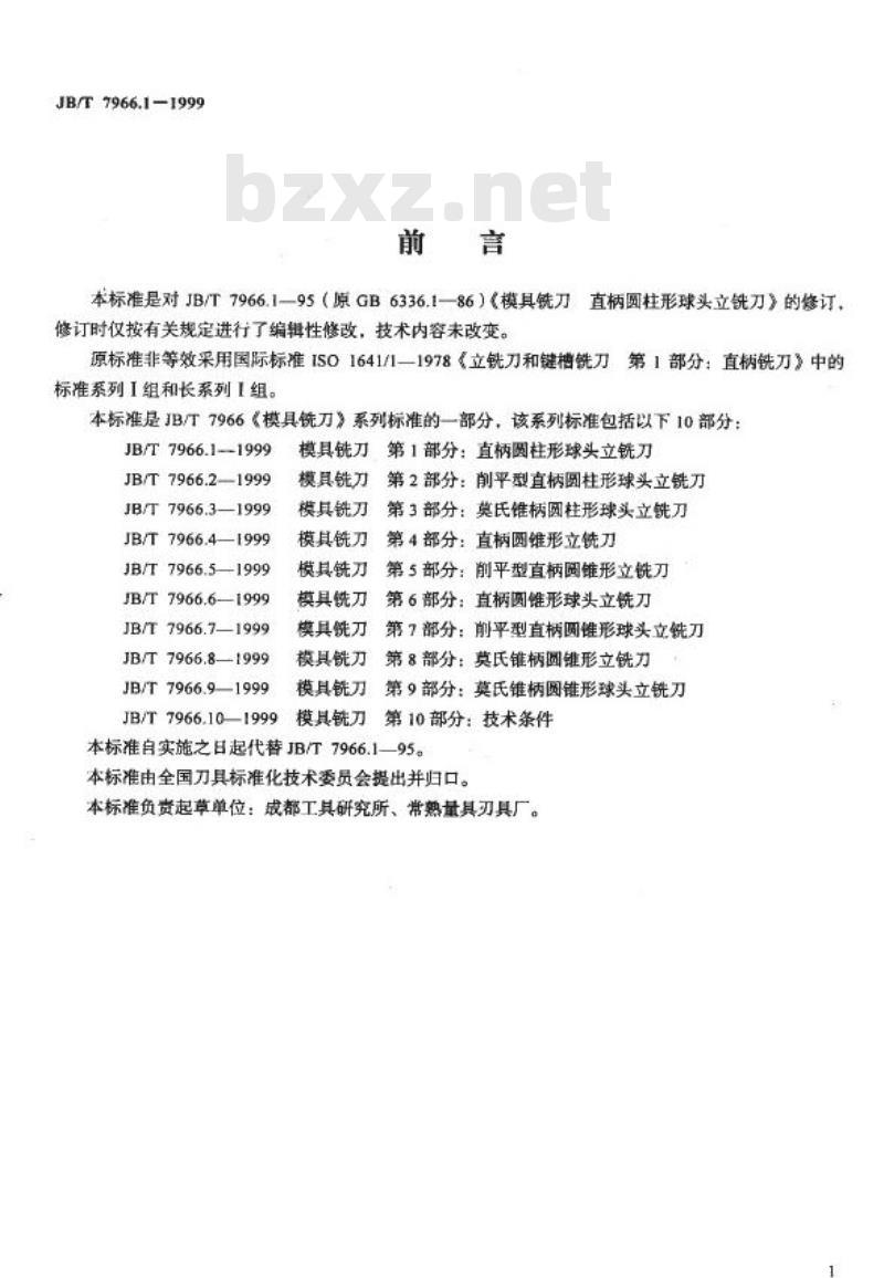 JB/T 7966.1-1999 模具铣刀 第 1 部分：直柄圆柱形球头立铣刀