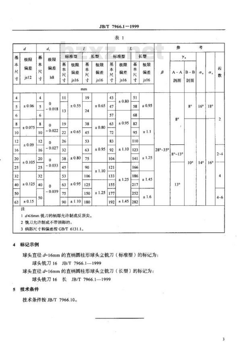 JB/T 7966.1-1999 模具铣刀 第 1 部分：直柄圆柱形球头立铣刀