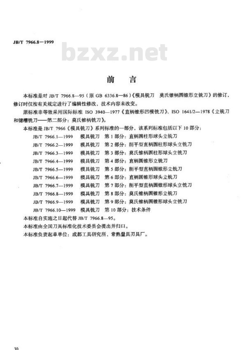 JB/T 7966.8-1999 模具铣刀 第 8 部分：莫氏锥柄圆锥形立铣刀