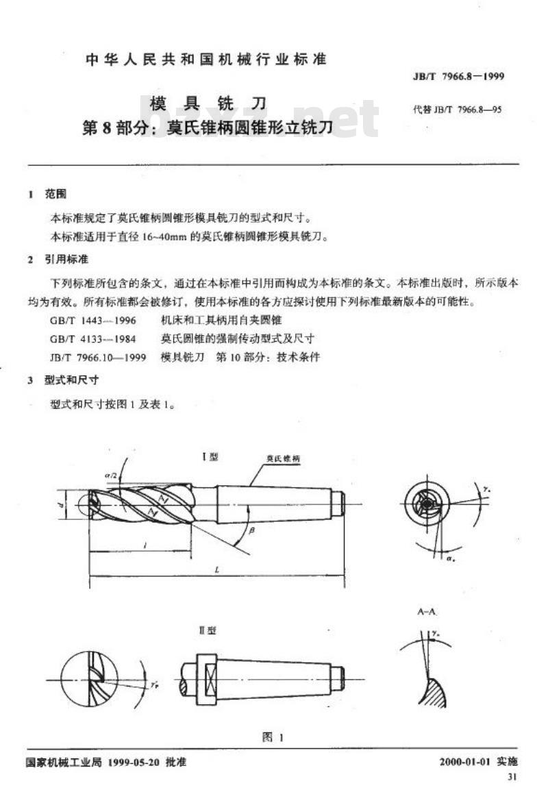JB/T 7966.8-1999 模具铣刀 第 8 部分：莫氏锥柄圆锥形立铣刀