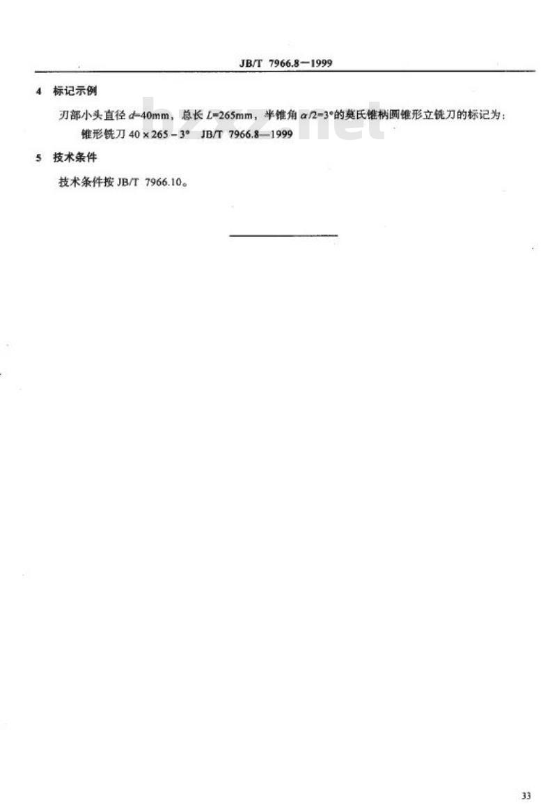 JB/T 7966.8-1999 模具铣刀 第 8 部分：莫氏锥柄圆锥形立铣刀
