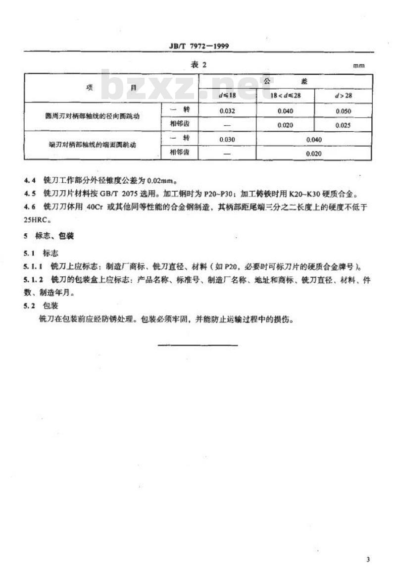 JB/T 7972-1999 硬质合金斜齿锥柄立铣刀