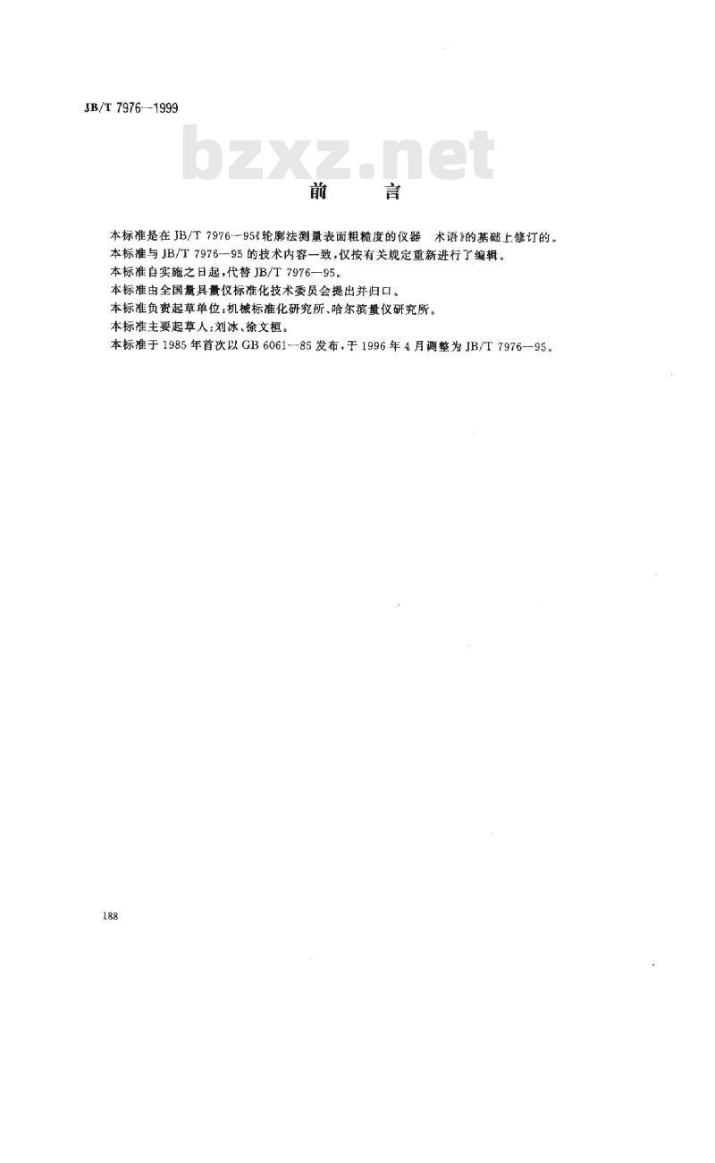 JB/T 7976-1999 轮廓法测量表面粗糙度的仪器 术语