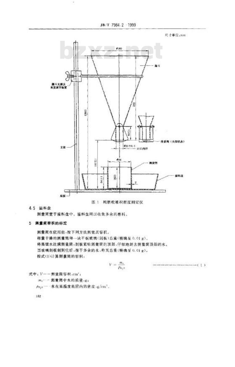 JB/T 7984.2-1999 普通磨料 粗磨粒度堆积密度的测定