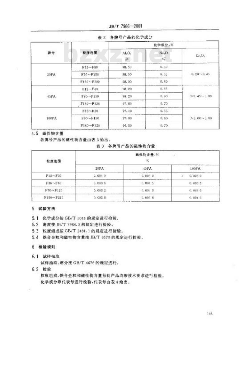 JB/T 7986-2001 普通磨料 铬刚玉