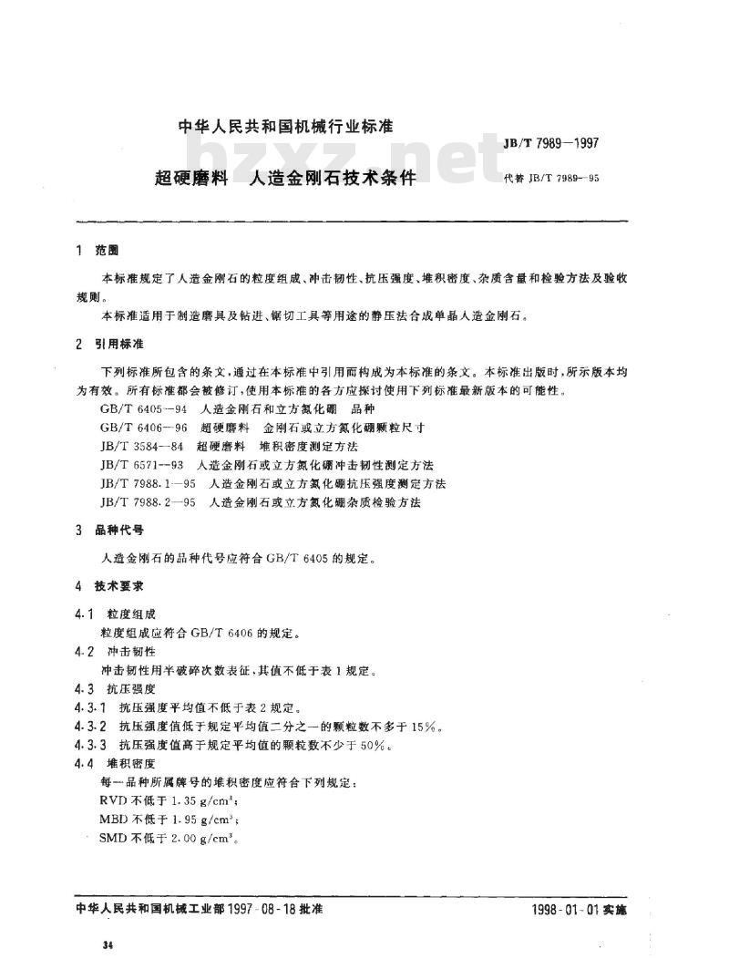 JB/T 7989-1997 超硬磨料 人造金刚石技术条件