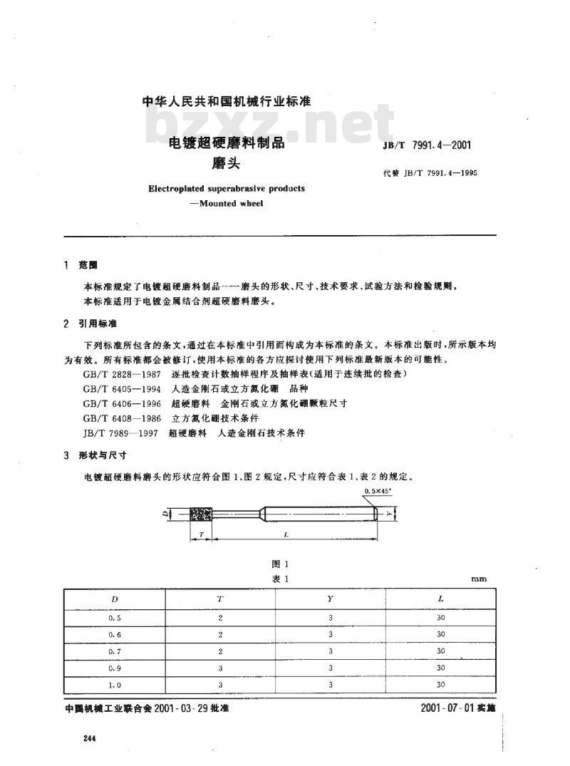 JB/T 7991.4-2001 电镀超硬磨料制品 磨头