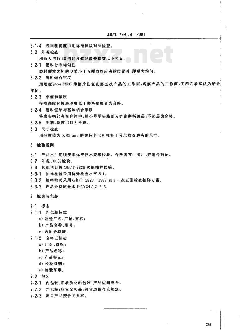 JB/T 7991.4-2001 电镀超硬磨料制品 磨头
