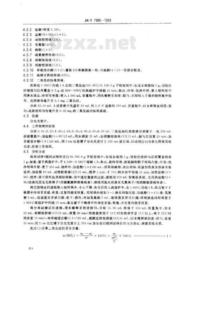 JB/T 7995-1999 黑刚玉 化学分析方法