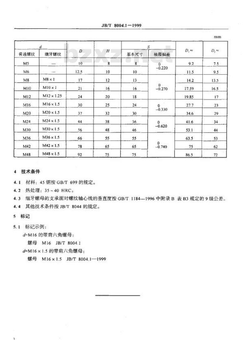 JB/T 8004.1-1999 机床夹具零件及部件 带肩六角螺母
