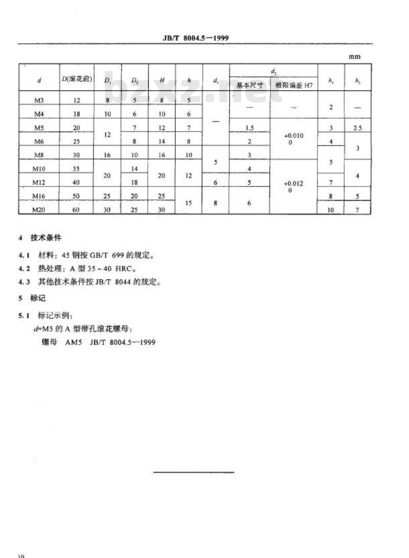 JB/T 8004.5-1999 机床夹具零件及部件 带孔滚花螺母