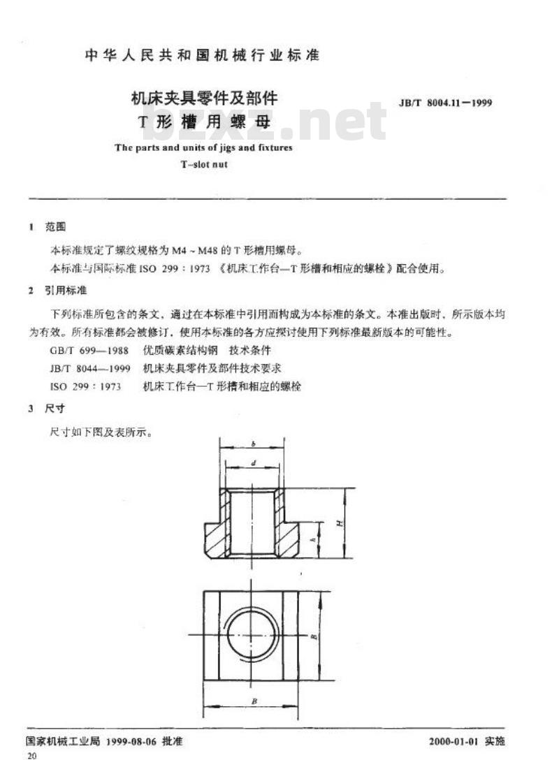 JB/T 8004.11-1999 机床夹具零件及部件 T 形槽用螺母