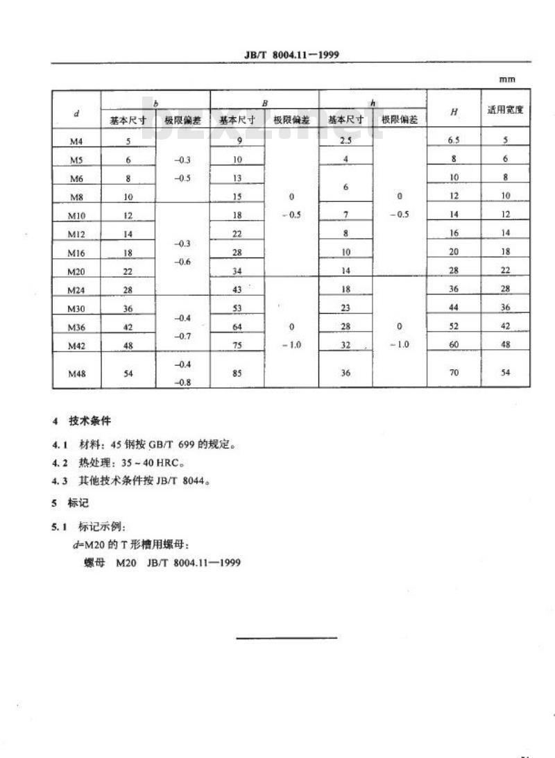 JB/T 8004.11-1999 机床夹具零件及部件 T 形槽用螺母