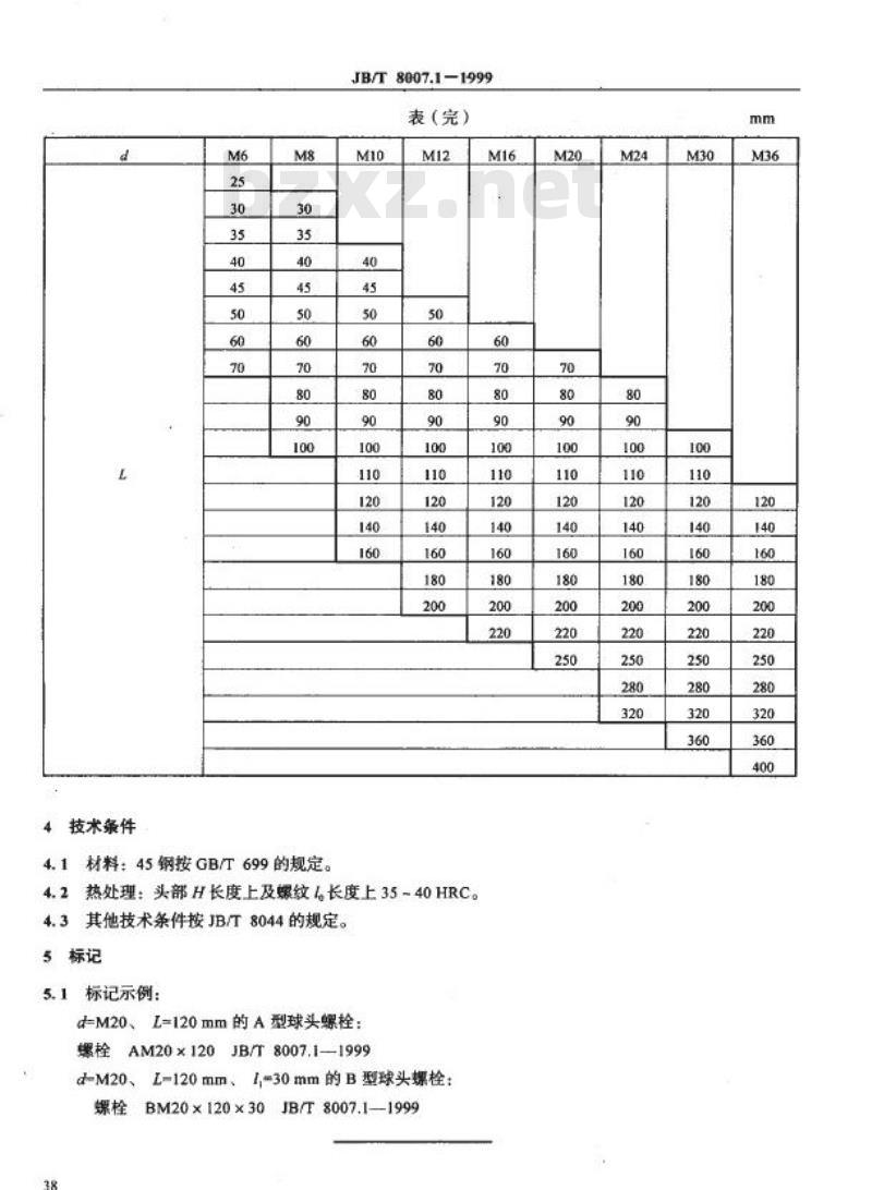 JB/T 8007.1-1999 机床夹具零件及部件 球头螺栓