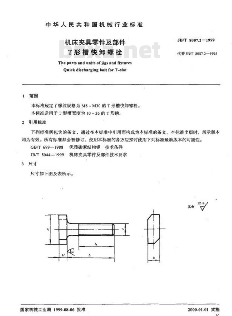 JB/T 8007.2-1999 机床夹具零件及部件 T 形槽快卸螺栓