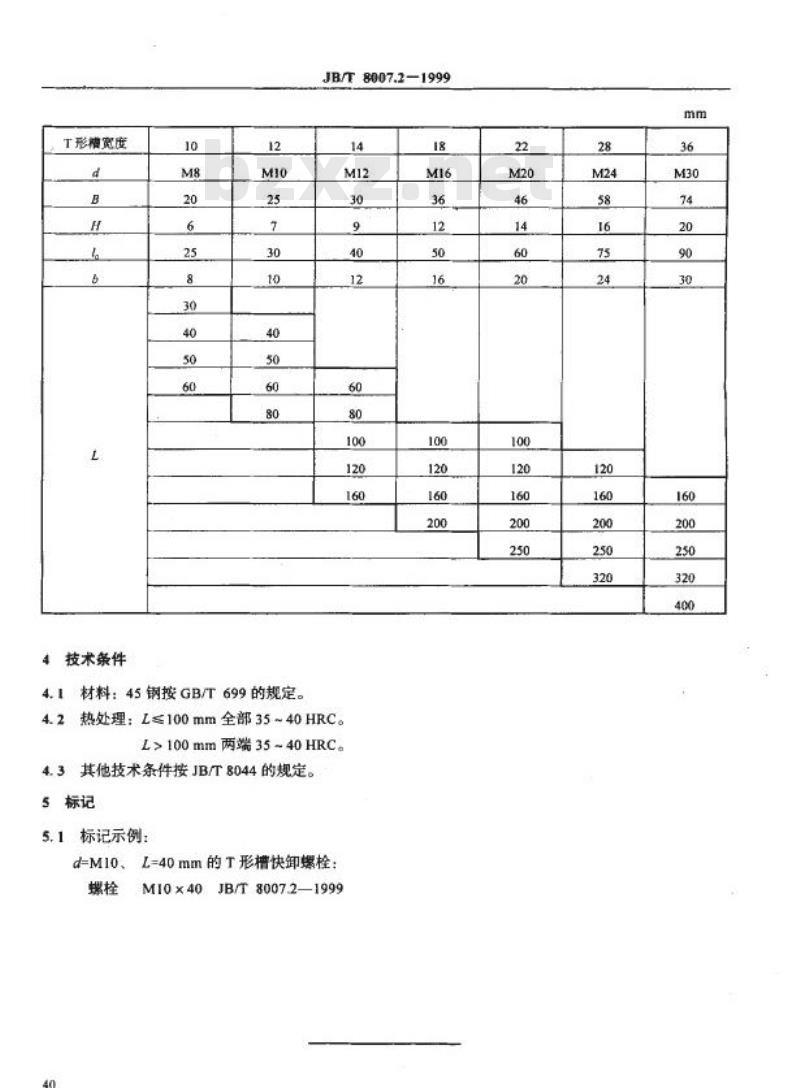 JB/T 8007.2-1999 机床夹具零件及部件 T 形槽快卸螺栓