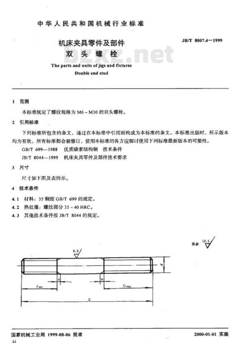 JB/T 8007.4-1999 机床夹具零件及部件 双头螺栓
