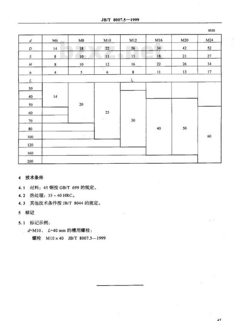 JB/T 8007.5-1999 机床夹具零件及部件 槽用螺栓