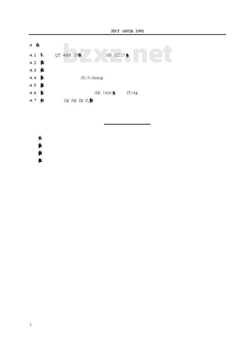 JB/T 1692-1991 伞形手轮