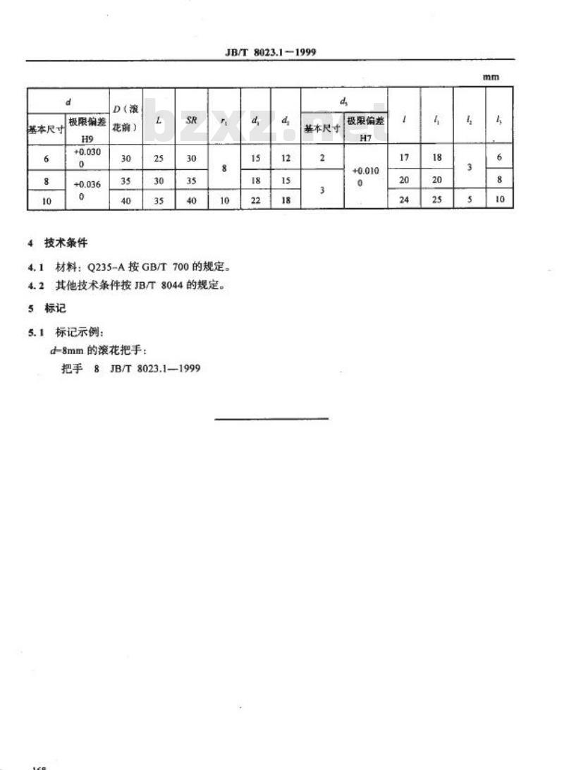 JB/T 8023.1-1999 机床夹具零件及部件 滚花把手