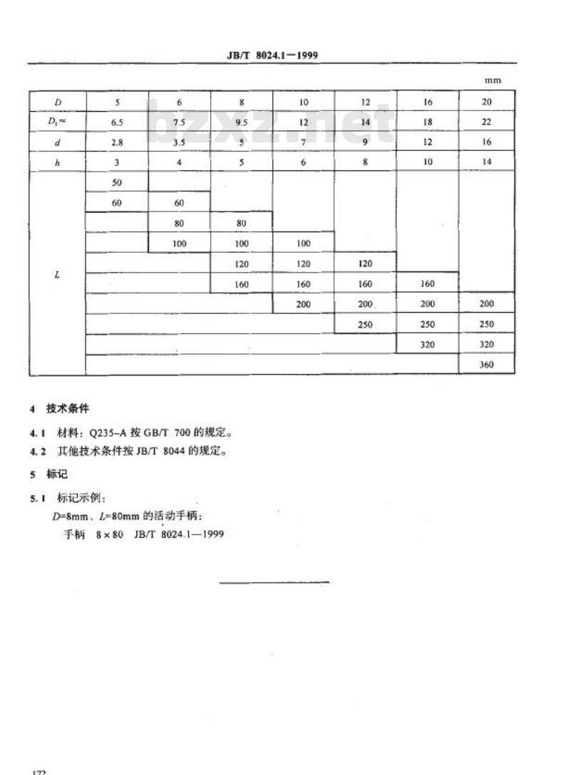 JB/T 8024.1-1999 机床夹具零件及部件 活动手柄