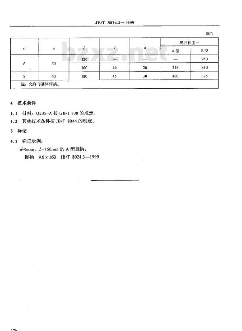 JB/T 8024.3-1999 机床夹具零件及部件 握柄