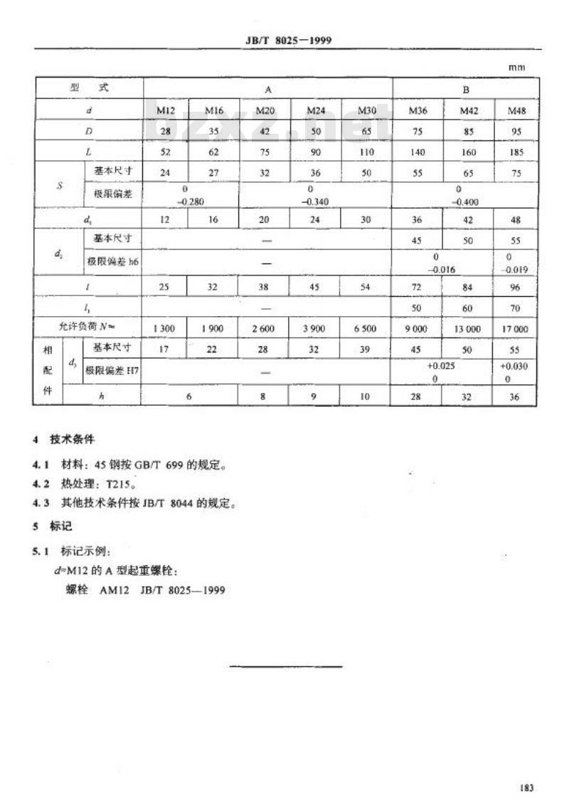 JB/T 8025-1999 机床夹具零件及部件 起重螺栓