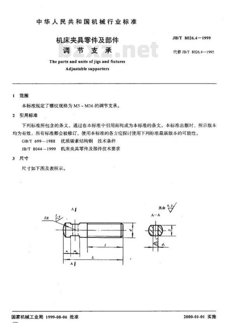 JB/T 8026.4-1999 机床夹具零件及部件 调节支承