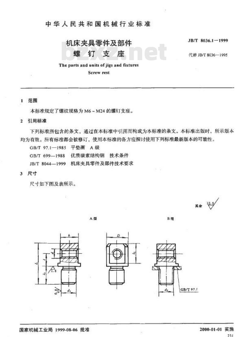 JB/T 8036.1-1999 机床夹具零件及部件 螺钉支座