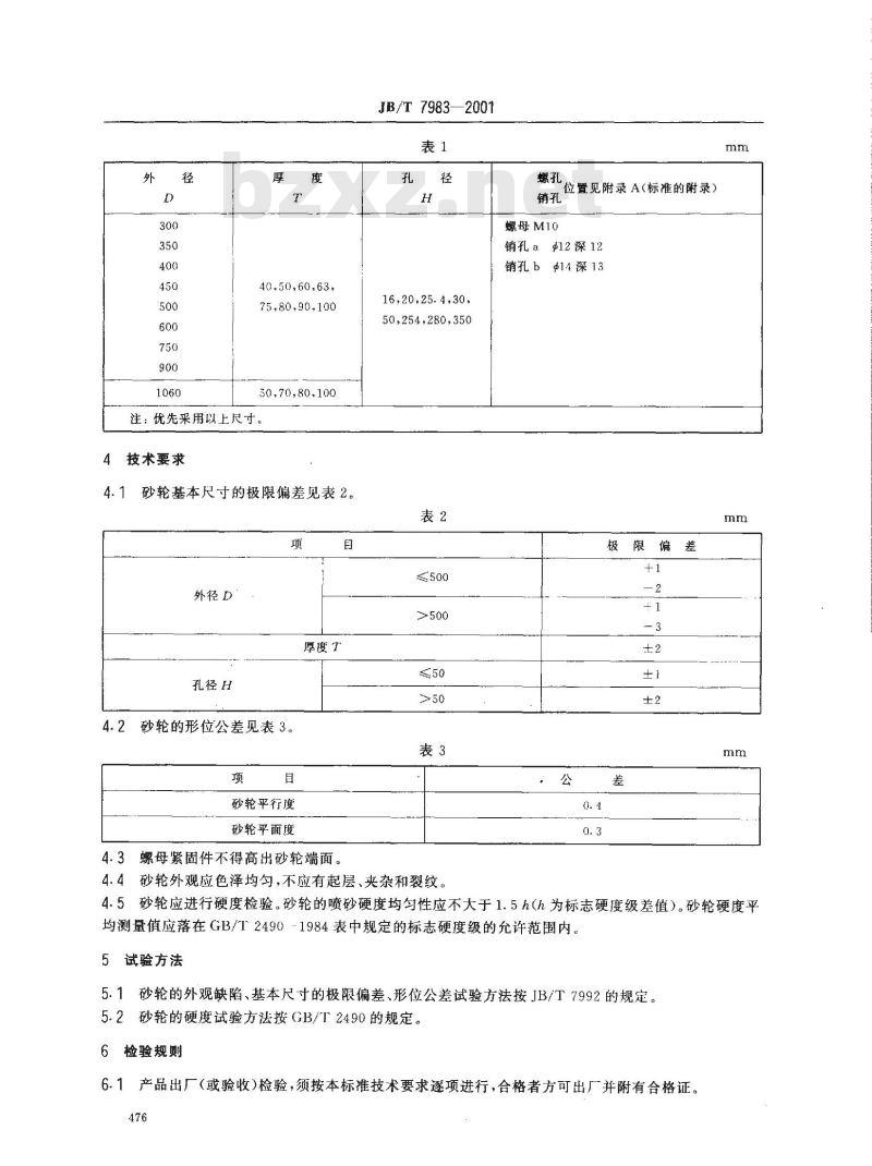 JB/T 7983-2001 普通磨具 螺栓紧固平形砂轮